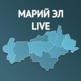Марий Эл live