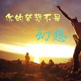 光辉岁月