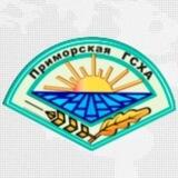 Приморская ГСХА