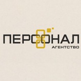 Агентство Персонал