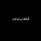 لـِ المعشوق المنتظر ³¹³ 』