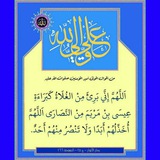 غلات مبغوض اهل بیت علیهم السلام