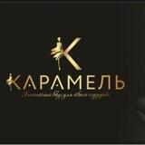 Karamel_shop