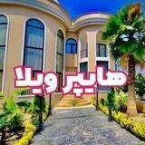 🌴هایپر ویلا🏖