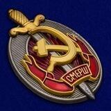 СМЕРШ