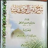 شرح الورقات