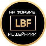 Мошейники на Legat Business Forum Анталия