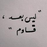 لِـ مَـريَــمَــة.
