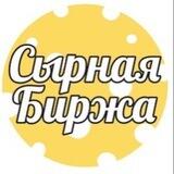 Сырная биржа СПб