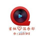 蜜桃💗俱乐部预览群