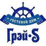 Грэй-s