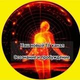 Осознание и пробуждение 2023