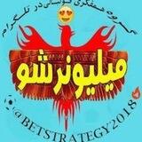 گروه شرطبندي فوتبال درتلگرام