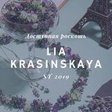 Украшения Lia Krasinskaya