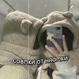 совмы/авы