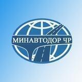 Министерство автомобильных дорог Чеченской Республики