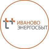 Ивановский филиал АО «ЭнергосбыТ Плюс»