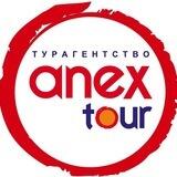 Анекс тур Шахты