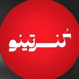 برنامه کنسرتینو