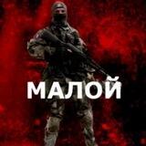 МАЛОЙ161