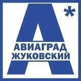 Авиаград Жуковский | Новости, события, мнения