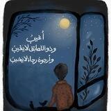 بِقُربِ الله🌼✨