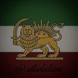 ETEDAL | اعتدال