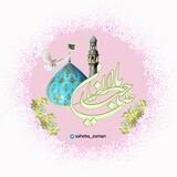 ˖صآحـِبَ الزَّمــآن˖