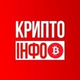 Крипто.Інфо