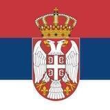 Relogame - Serbia. Чат о переезде в Сербию. Тема политики запрещена.