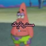 مستر پاتریک