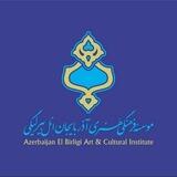 آذربایجان ائل بیرلیگی