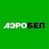 Завод АэроБел