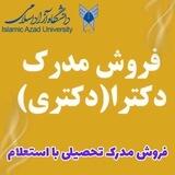 صدور انواع مدارکات قانونی