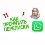 ПРОЧИТАТЬ ПЕРЕПИСКУ 💕