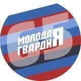 Молодая Гвардия Сахалинская область