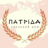 Гостевой дом Патрида