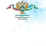 УФАС России по КБР