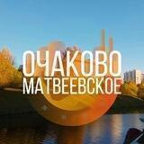 Очаково-Матвеевское М125