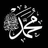 المدرسة المحمدية