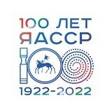100-летие ЯАССР