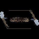 🎧أرشيفُ تسجيلاتِ روضةِ أهلِ الحديثِ.