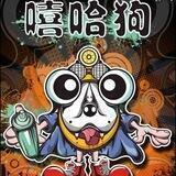 SpaceHDOGE太空嘻哈狗中文社区