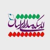 اندیشکده بیداری ایرانیان