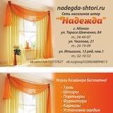 NADEGDASHTOR19