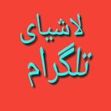 رسوای نازنین جنده صیغه ای مادر جنده عرب گواد
