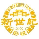 新世紀影視 | 動人電影 , 啟迪心靈
