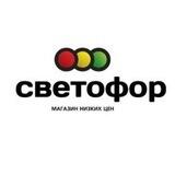 🚥 Магазин Светофор Карла Либкнехта Крымск 🚥