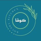 گروه صنعتی تولیدی لوازم آشپزخانه کوشا