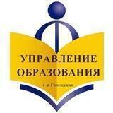 Образование Геленджик